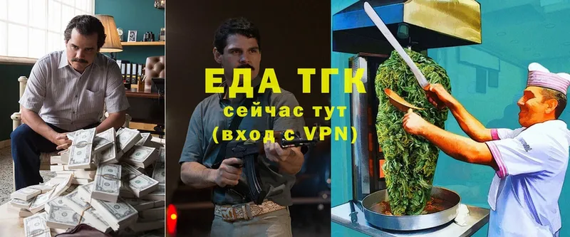 Еда ТГК конопля  Ржев 