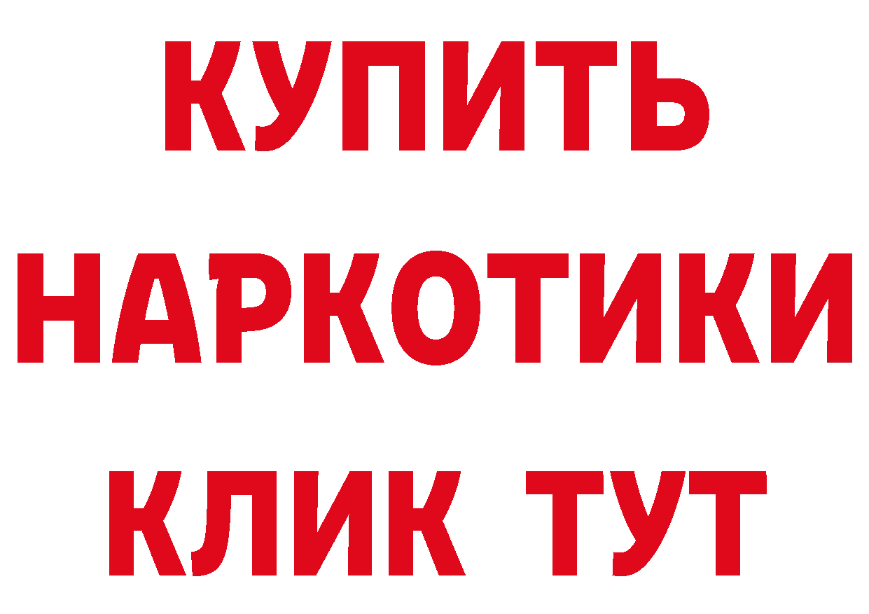 ГЕРОИН VHQ ссылка сайты даркнета блэк спрут Ржев